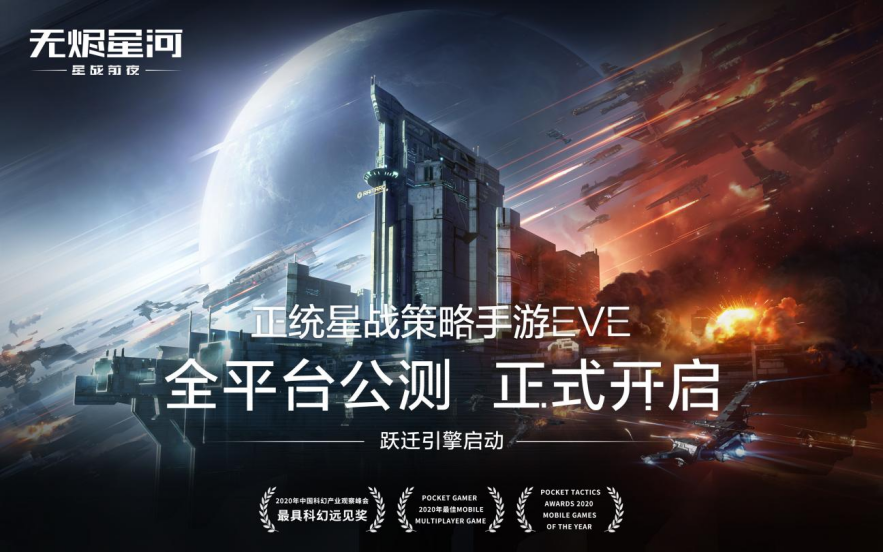 EVE星战前夜：无烬星河艾玛帝国舰船优劣介绍（EVE手游《星战前夜：无烬星河》评测：你知道的，我很难评价它）-第2张图片-拓城游