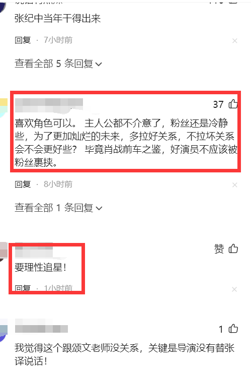 张颂文得罪张纪中？（张纪中回应15年前把张颂文丢在沙漠被粉丝骂上热搜，网友看不下去）-第15张图片-拓城游