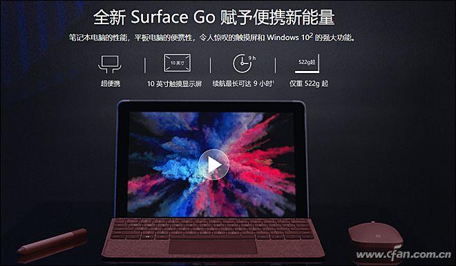 微软go退出s模式后会卡吗（2988元起值不值？微软Surface Go评测）-第29张图片-拓城游