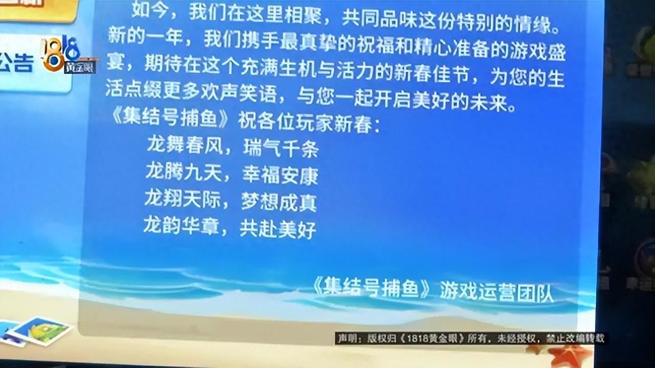 那种手机版本打鱼是可以上下分的？（玩捕鱼游戏花了上千万？她说的上分、下分、放水，又是啥意思）-第2张图片-拓城游