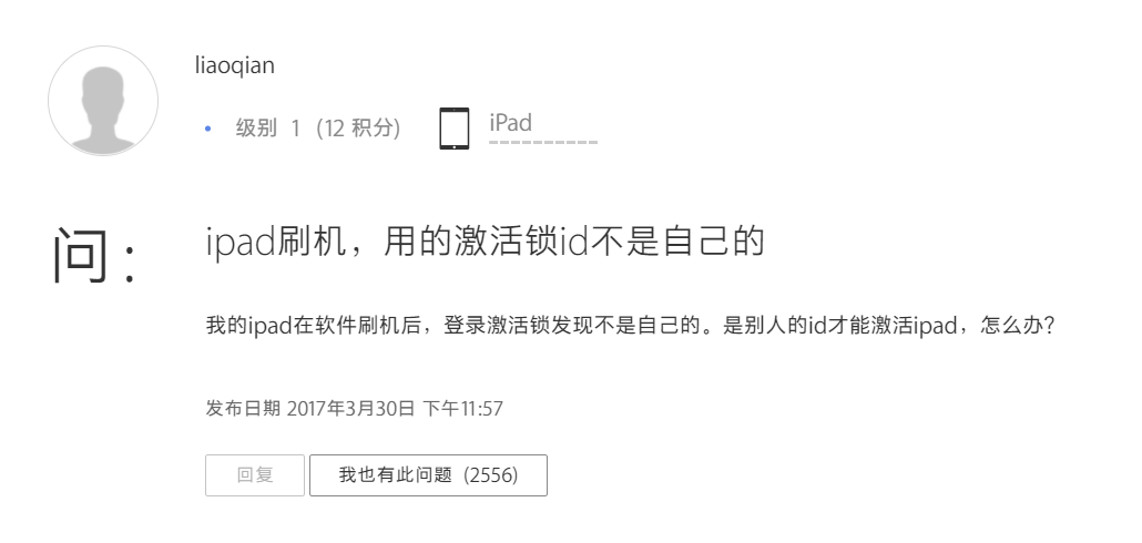 ipad2如何越狱（iPad怎么绕过ID激活锁？这一招只需3个步骤，成本几乎为零）-第2张图片-拓城游