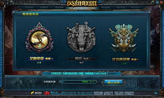 lol网2是lol哪个区？（拳头推出“LOL2”？大改版增加黑铁段位后，青铜5玩家扎心了）