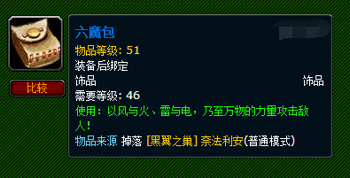 魔兽世界十大逆天装备（土豪必备！魔兽世界60年代十大让人仰望羡慕的装备特效）-第7张图片-拓城游