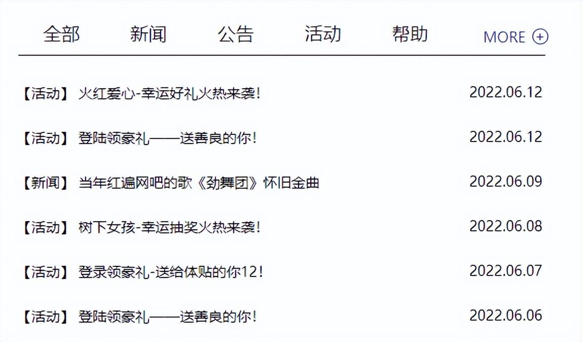 劲舞团自由舞步全套舞步有多少个?（熬死了一个又一个的续作后，今年17岁的《劲舞团》，“被”关服了）-第5张图片-拓城游