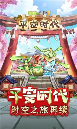 植物大战僵尸2存档在哪-存档位置一览（植物大战僵尸2内置存档版）-第2张图片-拓城游