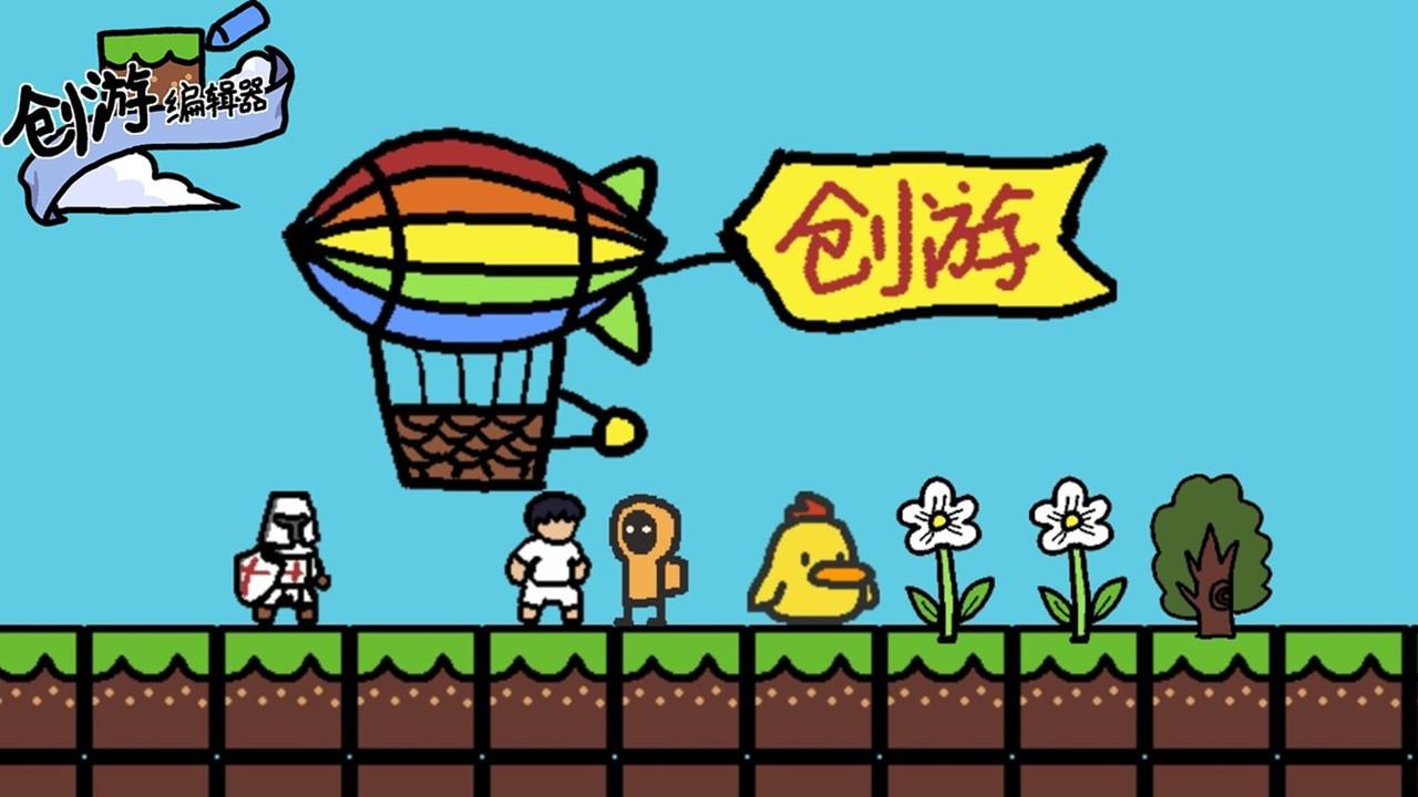 创游编辑器怎么画像素介绍_创游编辑器怎么画像素是什么（「创意工坊」式的DIY平台，轻松易上手的《创游编辑器》）-第3张图片-拓城游