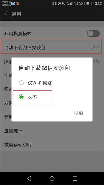 安卓微信7.0.0自动更新后如何还原旧版本？（微信7.0初体验测评 微信7.0做了哪些改变好用吗）