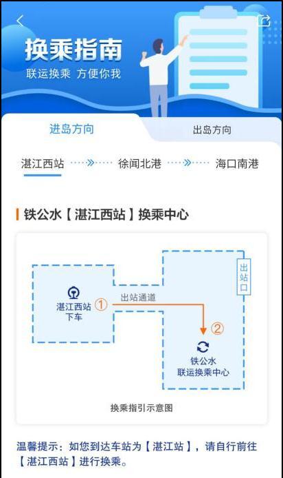 网上买票下载哪个软件（机票、汽车票可以在12306上买了！购票步骤→）-第11张图片-拓城游