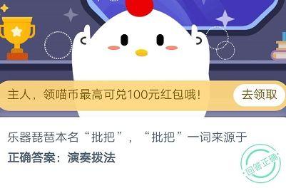 蚂蚁庄园10月31日内容？（蚂蚁庄园2020年10月31日答案今日答案 蚂蚁庄园10.31答案最新）-第3张图片-拓城游