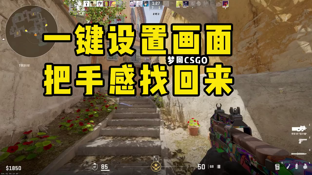 请问CS1.6如何使用弹道优化脚本（帧数高不一定流畅，真正优化CS2画面的方法#cs）-第2张图片-拓城游