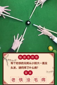 桌球抢三是什么意思（国内外五大台球游戏对比：腾讯桌球不是垃圾、Snooker stars第一）