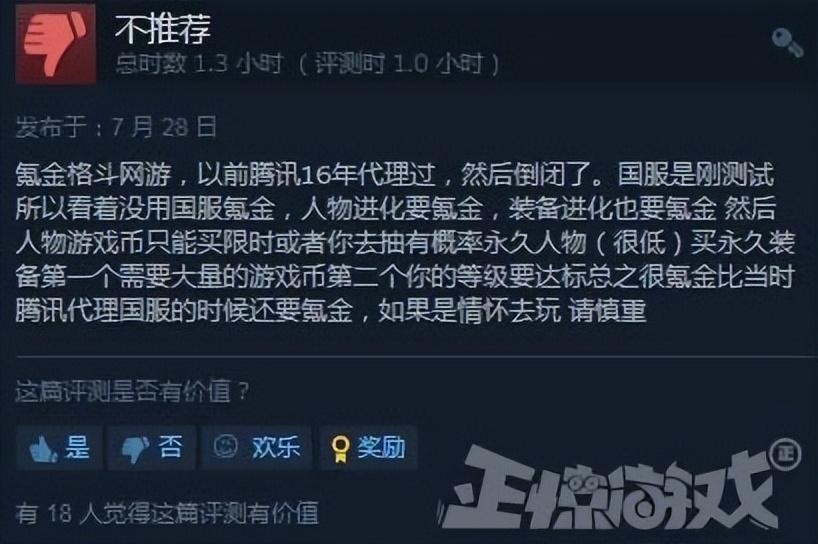 欢乐君主online游戏特色（当年被腾讯测到死的游戏，6年后重新登陆Steam，82%好评）-第6张图片-拓城游