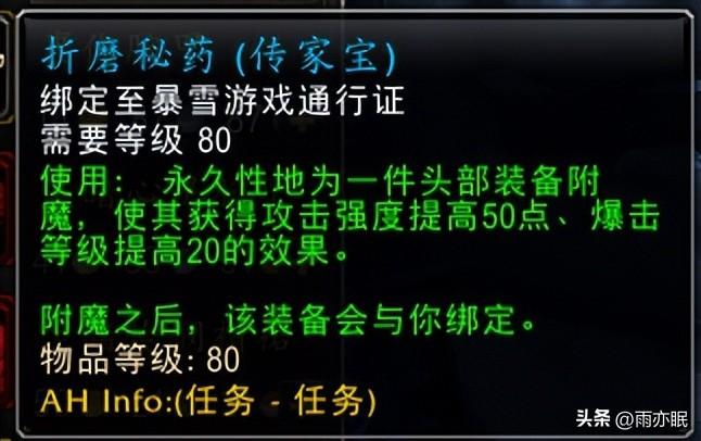 LOL声望抽奖技巧（魔兽世界怀旧服：头部附魔声望开启分享，还有坐骑可以拿）-第5张图片-拓城游