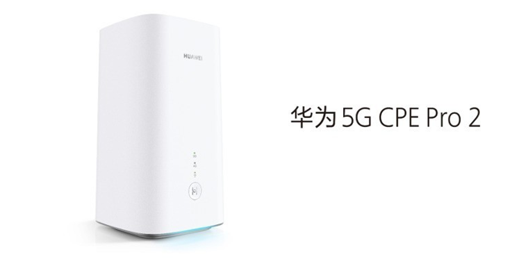 华为5G CPE Pro 2：速度最快、频段最全，它如何实现强网覆盖与无缝漫游？（旗舰路由，华为5G CPEPro2揭秘）-第2张图片-拓城游