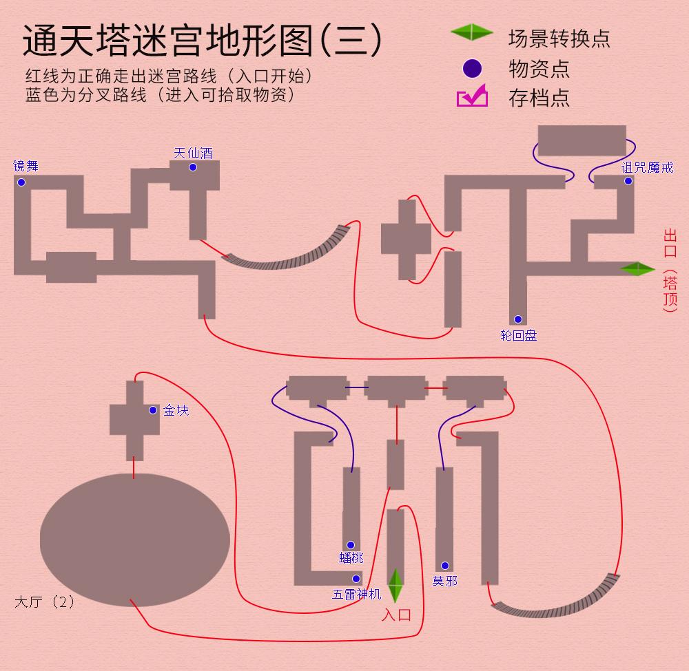 轩辕剑3外传天之痕全攻略（轩辕剑3外传《天之痕》图文攻略，全物资、全任务，纯流程不废话）-第43张图片-拓城游