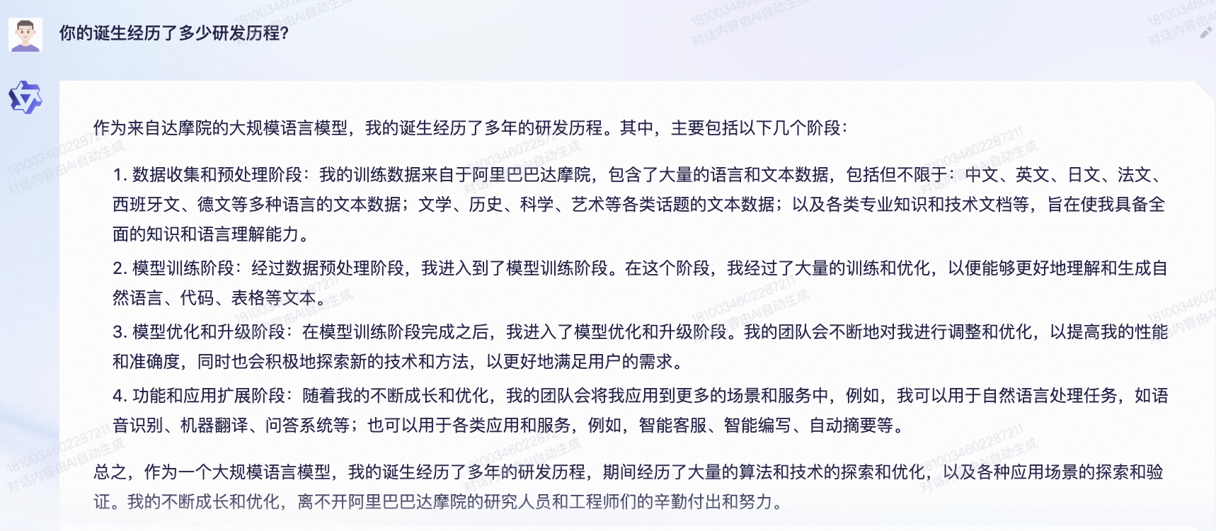 通义千问邀请码大全（阿里大模型“通义千问”今起邀请测试，我们和它聊了聊）-第12张图片-拓城游