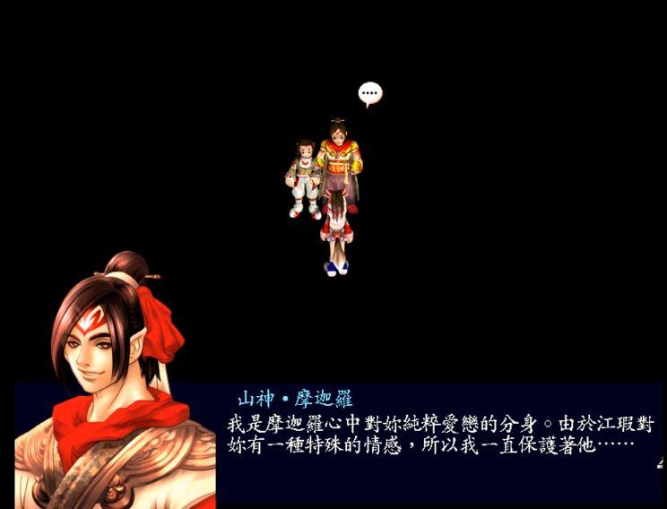 《天下无缺》全支线剧情攻略（《新绝代双骄3》：可能是结局最多的国产RPG）-第12张图片-拓城游