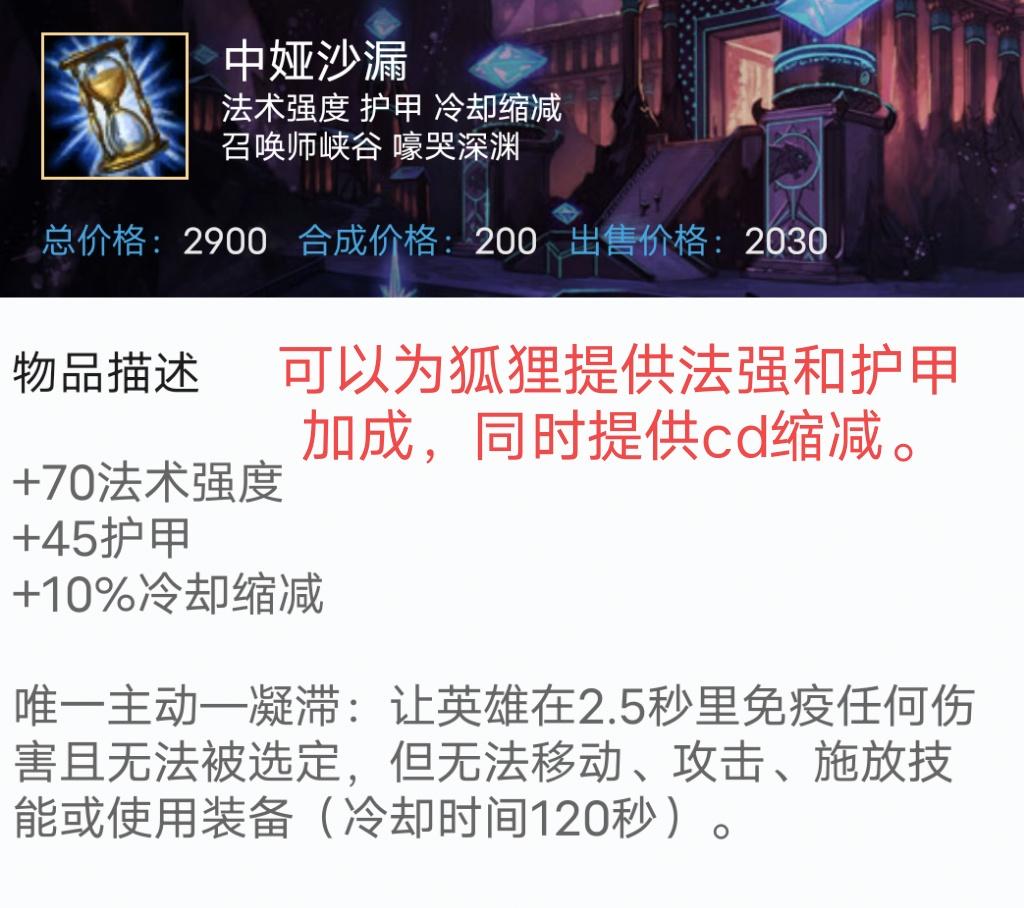 英雄联盟狐狸出装（打造无敌法术刺客）（LOL：魔切冰拳流狐狸风靡峡谷，“刮痧女王”逆袭“冷血刺客”）-第18张图片-拓城游