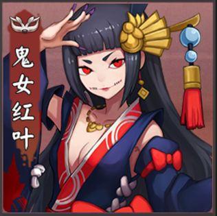 《阴阳师》鬼女红叶哪里多 鬼女红叶悬赏封印位置（第六天魔王的女儿——鬼女红叶）-第3张图片-拓城游