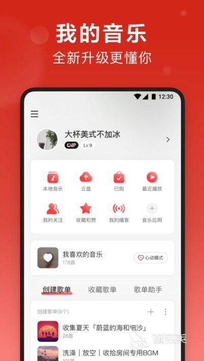 哪个音乐APP可以听歌免费的（5个不为人知的音乐网站，全网音乐免费听！说什么也不能错过）