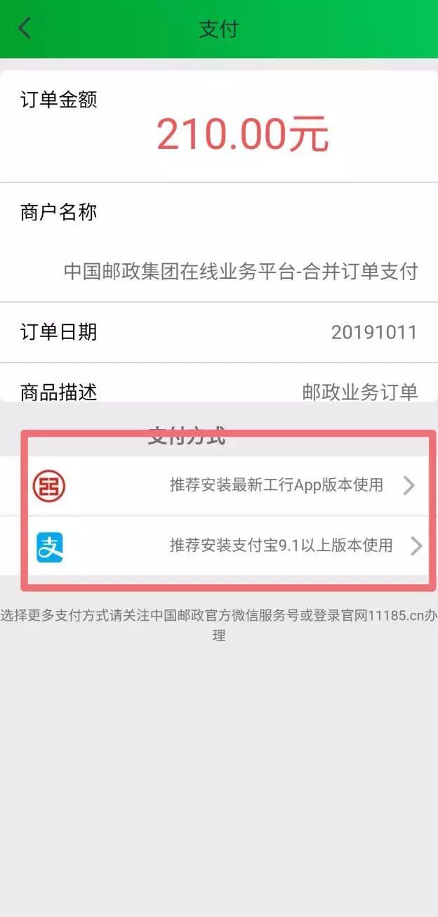 怎样登陆中国集邮网上营业厅?（【新用户】2020年邮票预订线上操作三分钟攻略）-第31张图片-拓城游