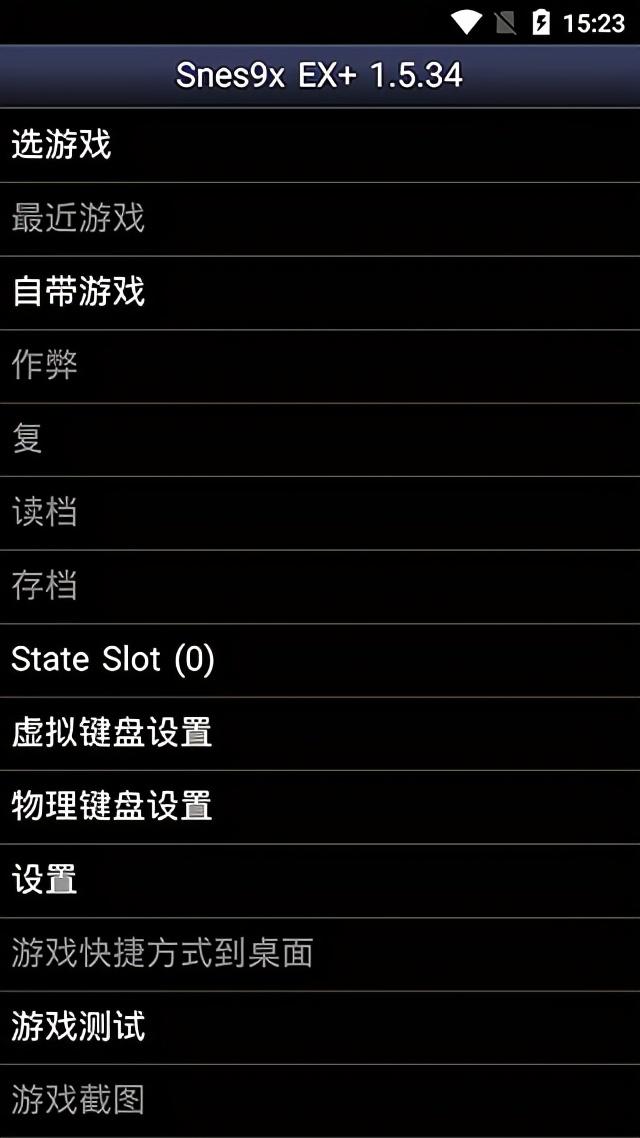 Snes9X V1.43 汉化版如何使用（SFC游戏模拟器：Snes9X EX+手机版）-第2张图片-拓城游