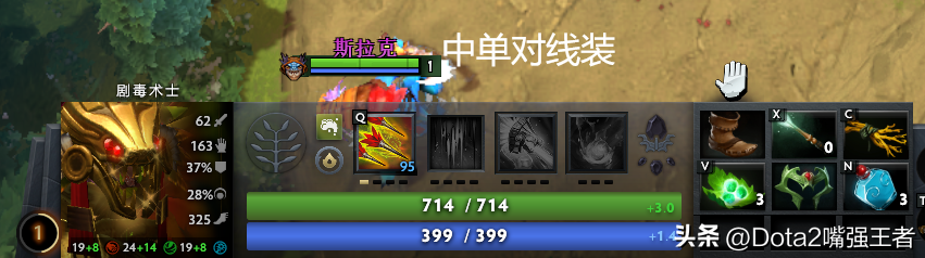 DOTA26.86沉默术士做了什么改动（Dota2 7.37更新后各个英雄命石分析及装备选择，第86篇：剧毒术士）-第10张图片-拓城游