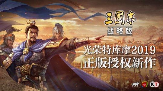 三国志11mod在哪下载（腾讯网易阿里混战！三国类SLG游戏迎来了三足鼎立，谁能赢？）-第6张图片-拓城游