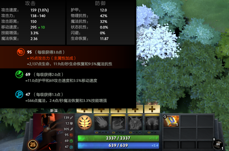 dota1潮汐猎人出装顺序（DOTA 7.20新版本：潮汐也能打物理）-第7张图片-拓城游