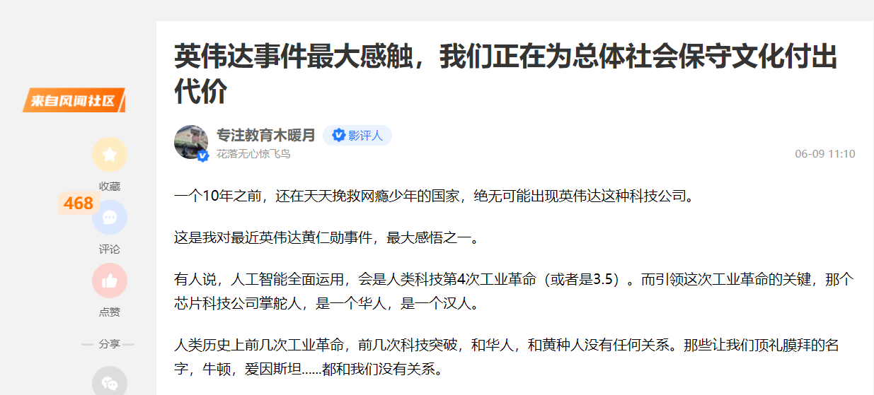 机甲类小说有哪些（黑神话爆火，要从2个层面来理解它：文化输出和人类未来）-第8张图片-拓城游