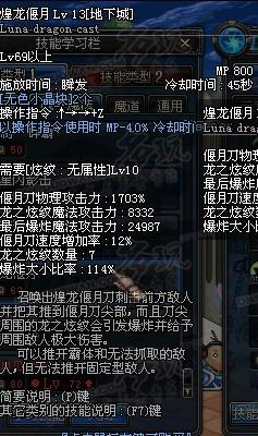 dnf战法刷图加点 个人经验分享（《DNF》战法三觉怎么加点 100战法三觉刷图加点攻略）