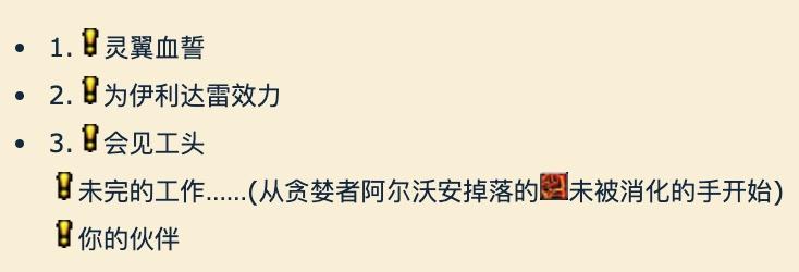 魔兽世界中如何开始刷龙吼氏族声望并进行日常任务？（魔兽世界怀旧服：灵翼之龙声望指南）-第6张图片-拓城游