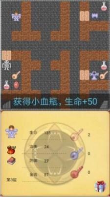 求魔塔50层攻略（魔塔50层攻略对应颜色钥匙打通魔塔心得分享）-第7张图片-拓城游