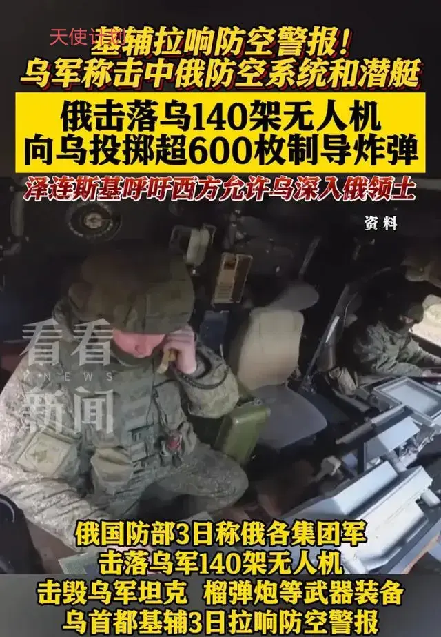 怒火反击4 海军陆战队员4开的什么车？（突发！乌军奇袭俄S-400防空系统与潜艇，俄军600枚导弹怒火回击！）-第3张图片-拓城游