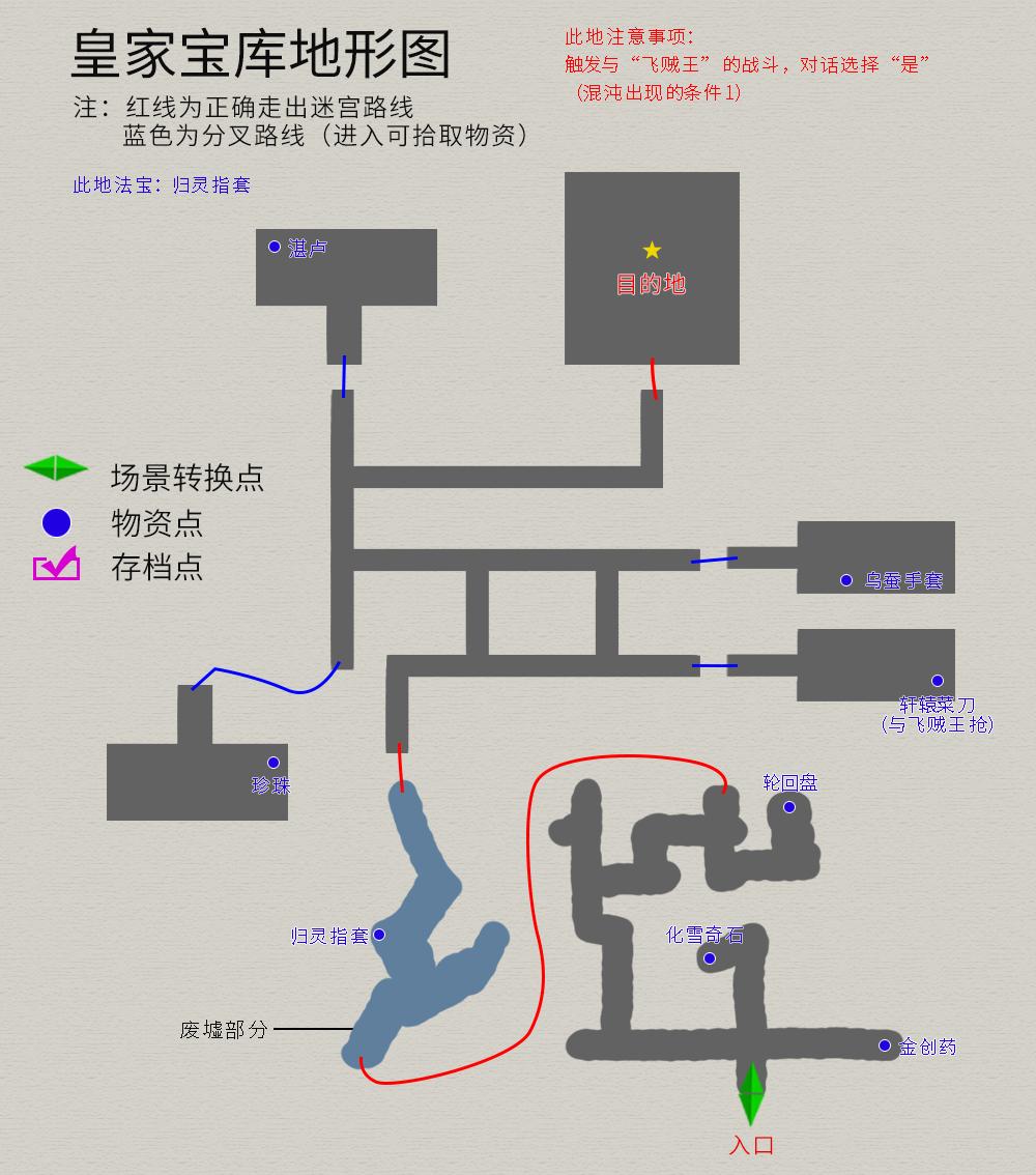 轩辕剑3外传天之痕全攻略（轩辕剑3外传《天之痕》图文攻略，全物资、全任务，纯流程不废话）-第30张图片-拓城游