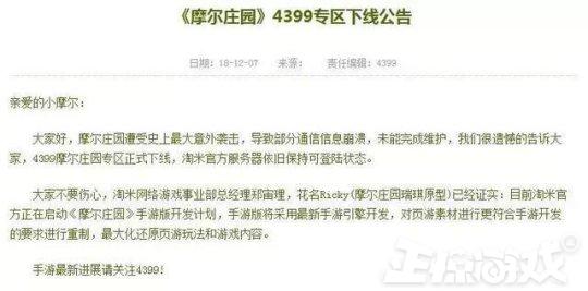 4399死神vs火影倒地怎么快速起立（90后玩家十年前爱玩的网页游戏，如今有的凉到停运，有的继续赚钱）-第5张图片-拓城游