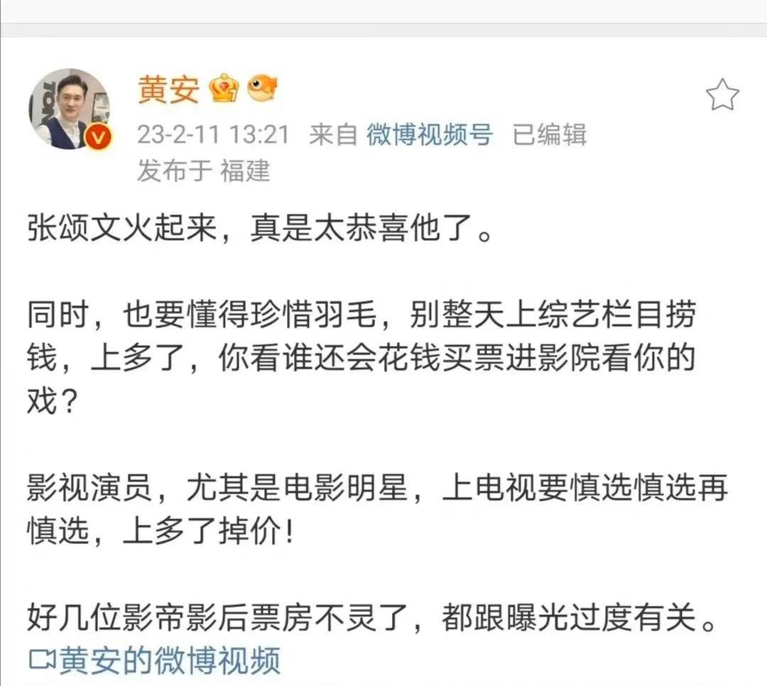 张颂文得罪张纪中？（张纪中回应15年前把张颂文丢在沙漠被粉丝骂上热搜，网友看不下去）-第3张图片-拓城游