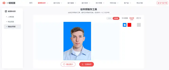 有什么软件可以免费制作小二寸照片？（3个在家就能制作好看的证件照软件）-第10张图片-拓城游