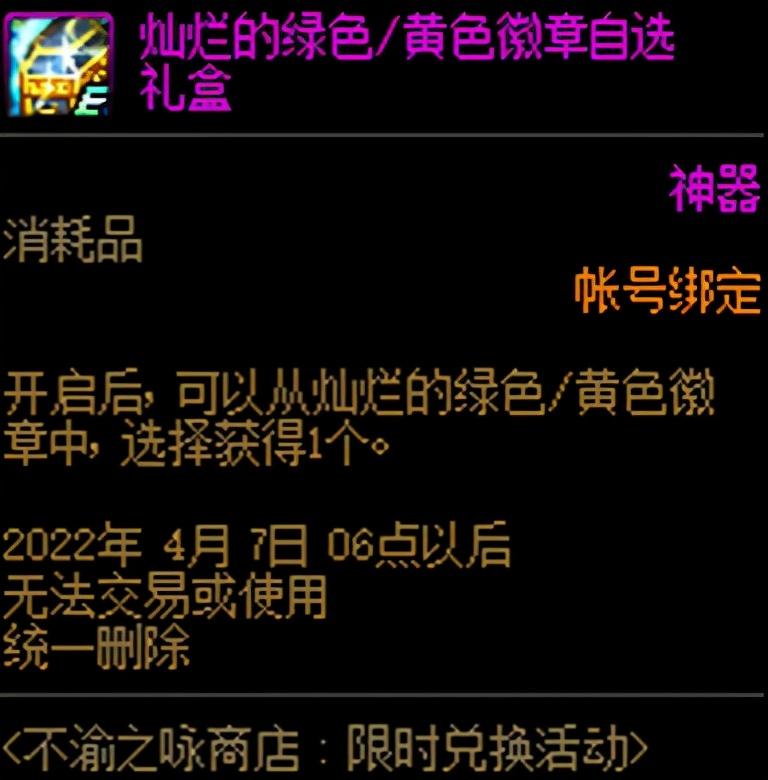 dnf如何镶嵌徽章（DNF：从零开始的徽章完善指南，这些细节你都注意到了吗）-第11张图片-拓城游