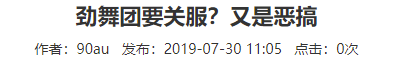 劲舞团玩的人还多吗（熬死了一个又一个的续作后，今年17岁的《劲舞团》，“被”关服了）-第4张图片-拓城游