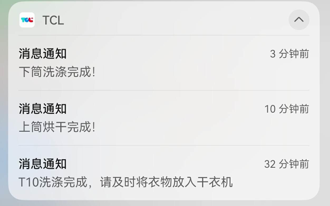 探究Tcl手机软件的特点和发展（TCL双子舱洗烘护集成机T10体验：国民级“热泵洗烘护”，一台就够）-第28张图片-拓城游