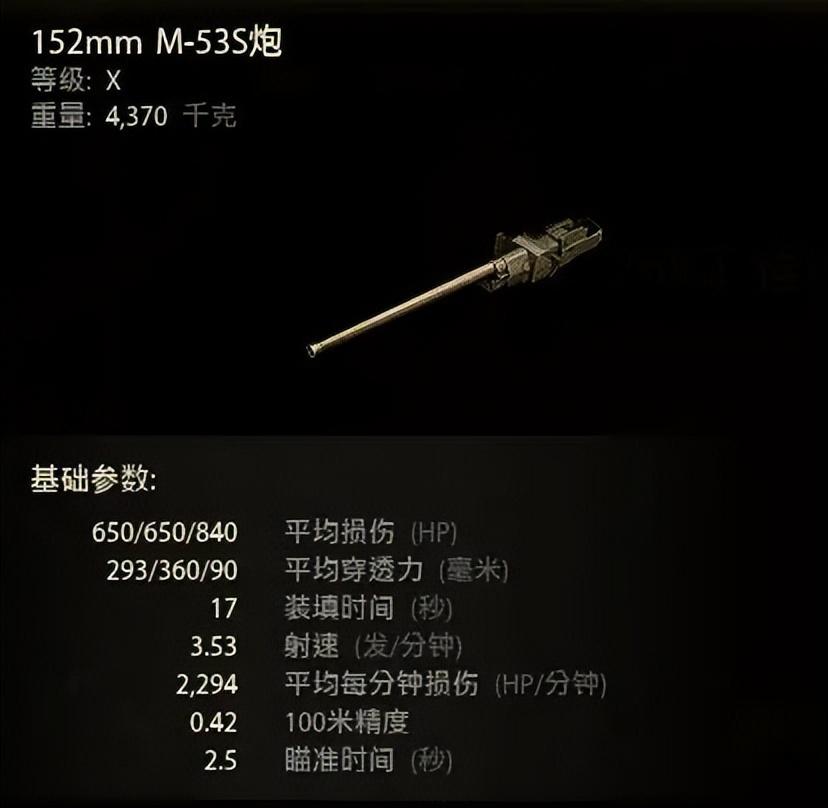 268工程是什么意思？（曾经压着X级重坦打的268工程IV型 现在还适合车长们研发吗？）-第4张图片-拓城游