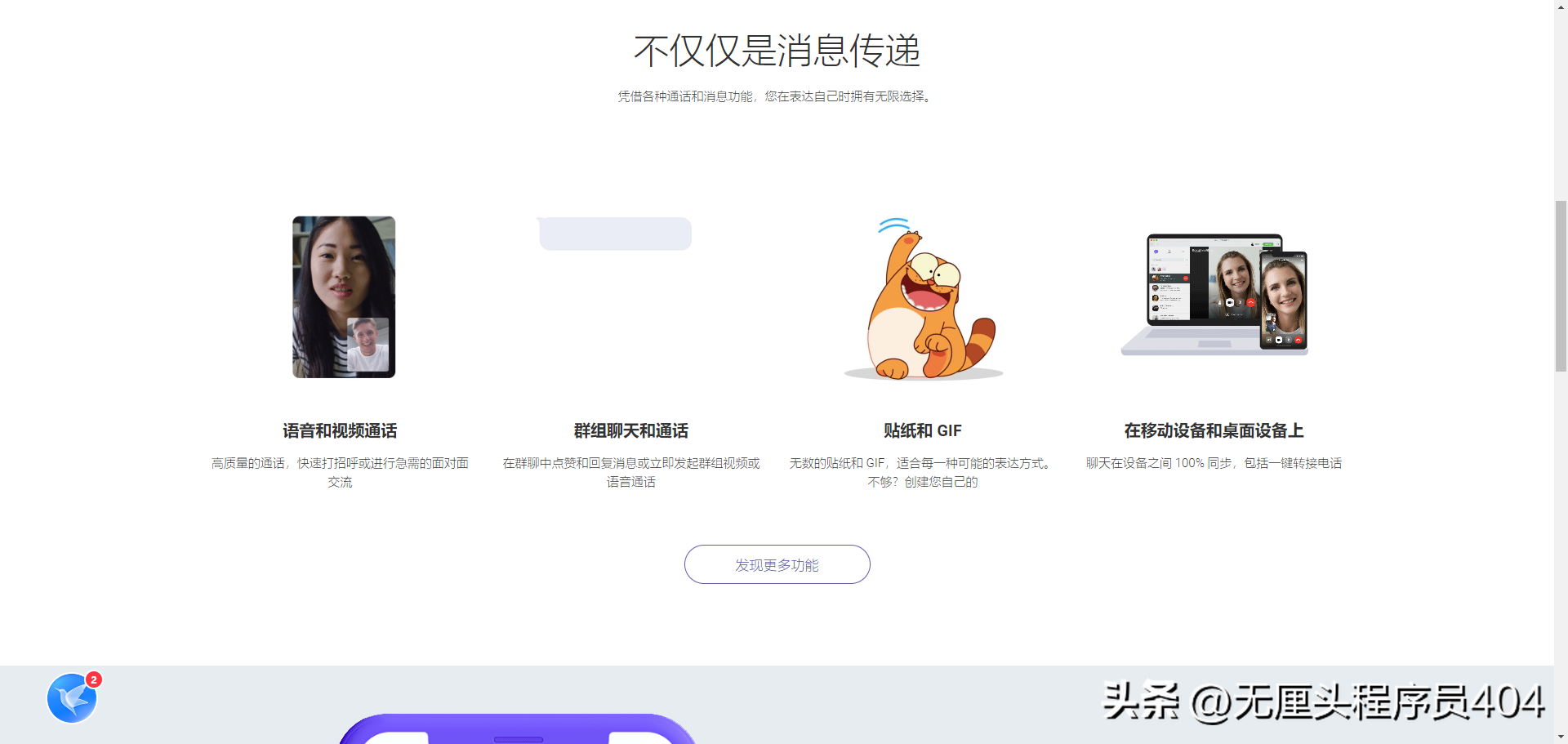 viber为什么在安卓手机上网络连接不上（社交媒体数据恢复：Viber）-第4张图片-拓城游