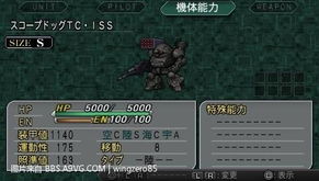 1248 第二次超级机器人大战Z--再世篇 S-RPG PSP（PSP第二次超级机器人大战Z破界篇金手指）