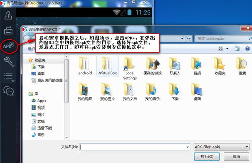 如何在电脑上用安卓模拟器打开APK安装包？（新工具使在Windows 11上安装任何Android apk包变得超级简单）