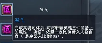 天下3冰心技能加点（天下3：冰心的轩辕英魂怎么培养？不如看看这篇）-第10张图片-拓城游