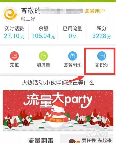 电信积分怎么兑换话费（年底积分清零，各大运营商兑换话费攻略）