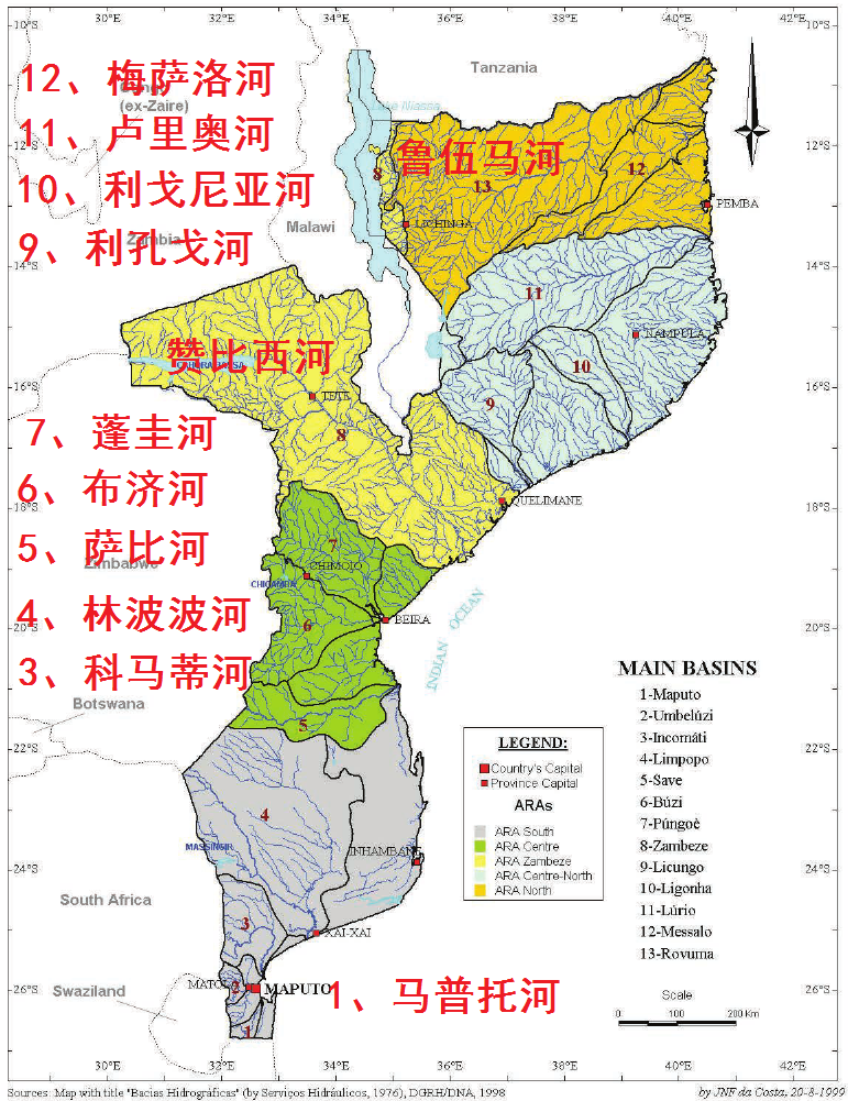 目前世界上最长的海峡（莫桑比克河流概况）-第3张图片-拓城游