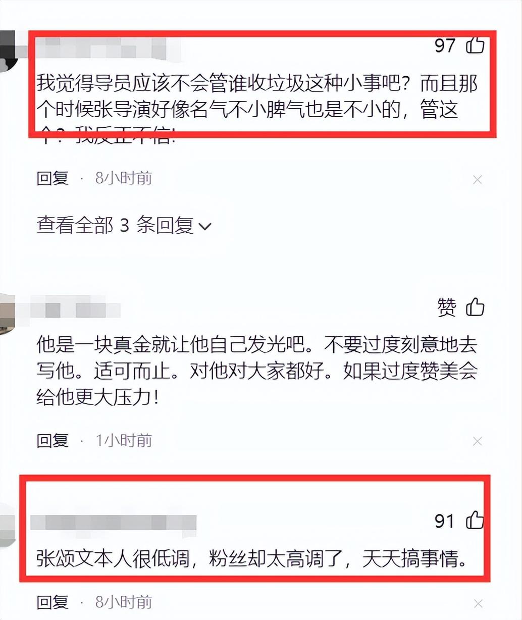 张颂文得罪张纪中？（张纪中回应15年前把张颂文丢在沙漠被粉丝骂上热搜，网友看不下去）-第14张图片-拓城游