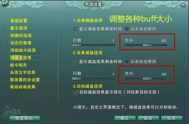 剑三海鳗插件怎么安装?（剑网3新手向：界面、海鳗插件设置篇）-第7张图片-拓城游